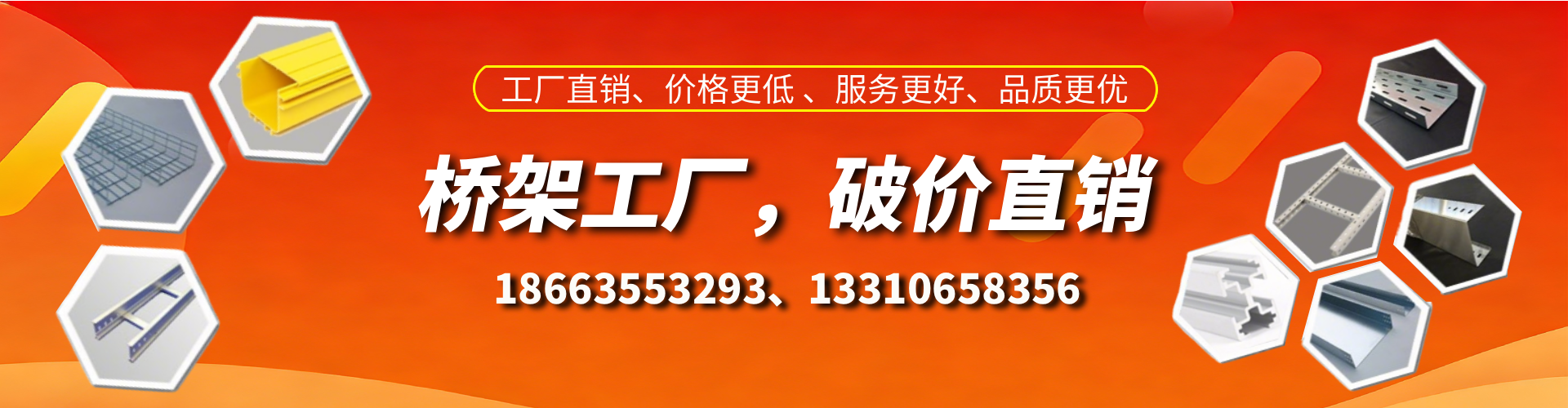 湛江桥架厂家
